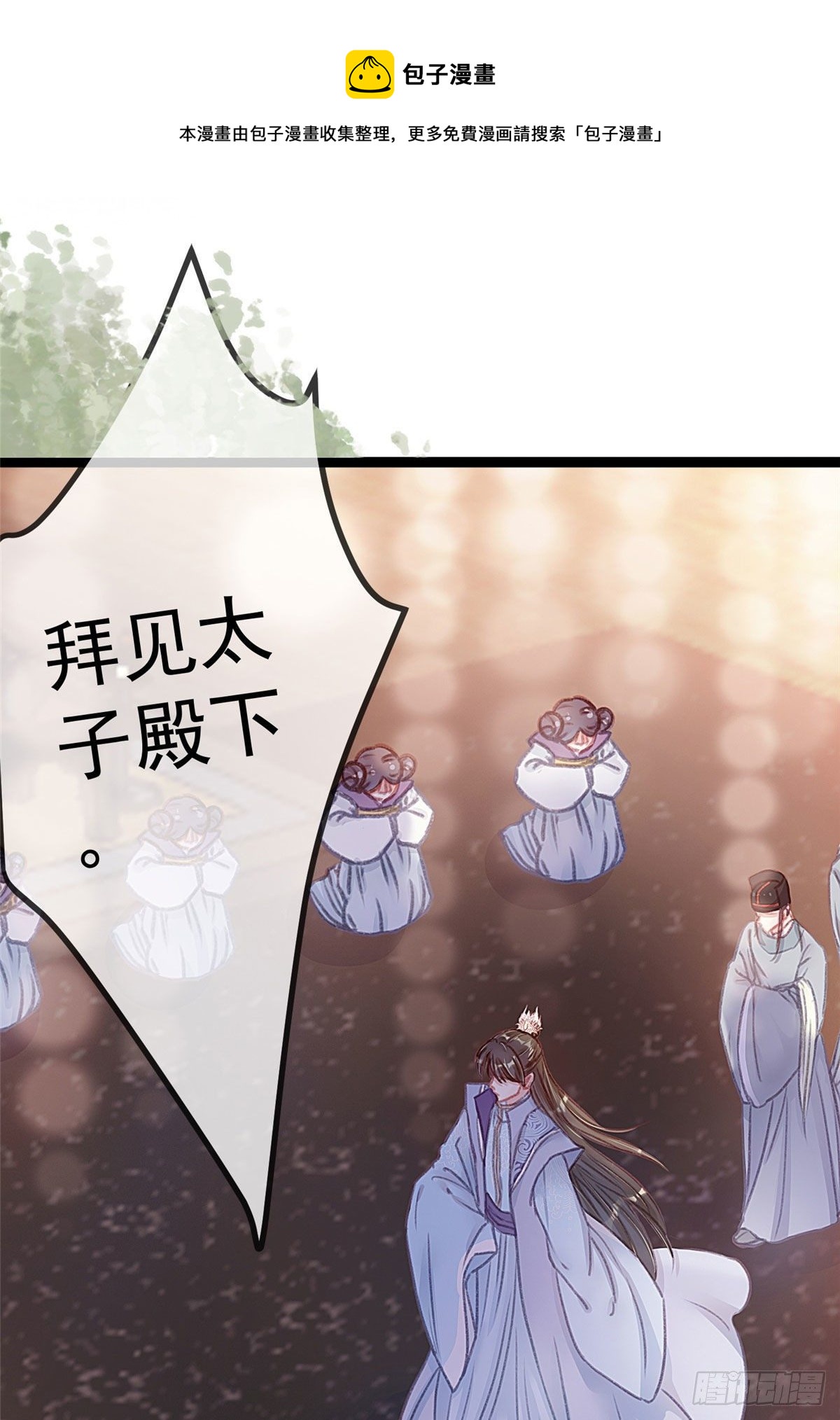 贵妃每天只想当咸鱼韩漫全集-009无删减无遮挡章节图片 