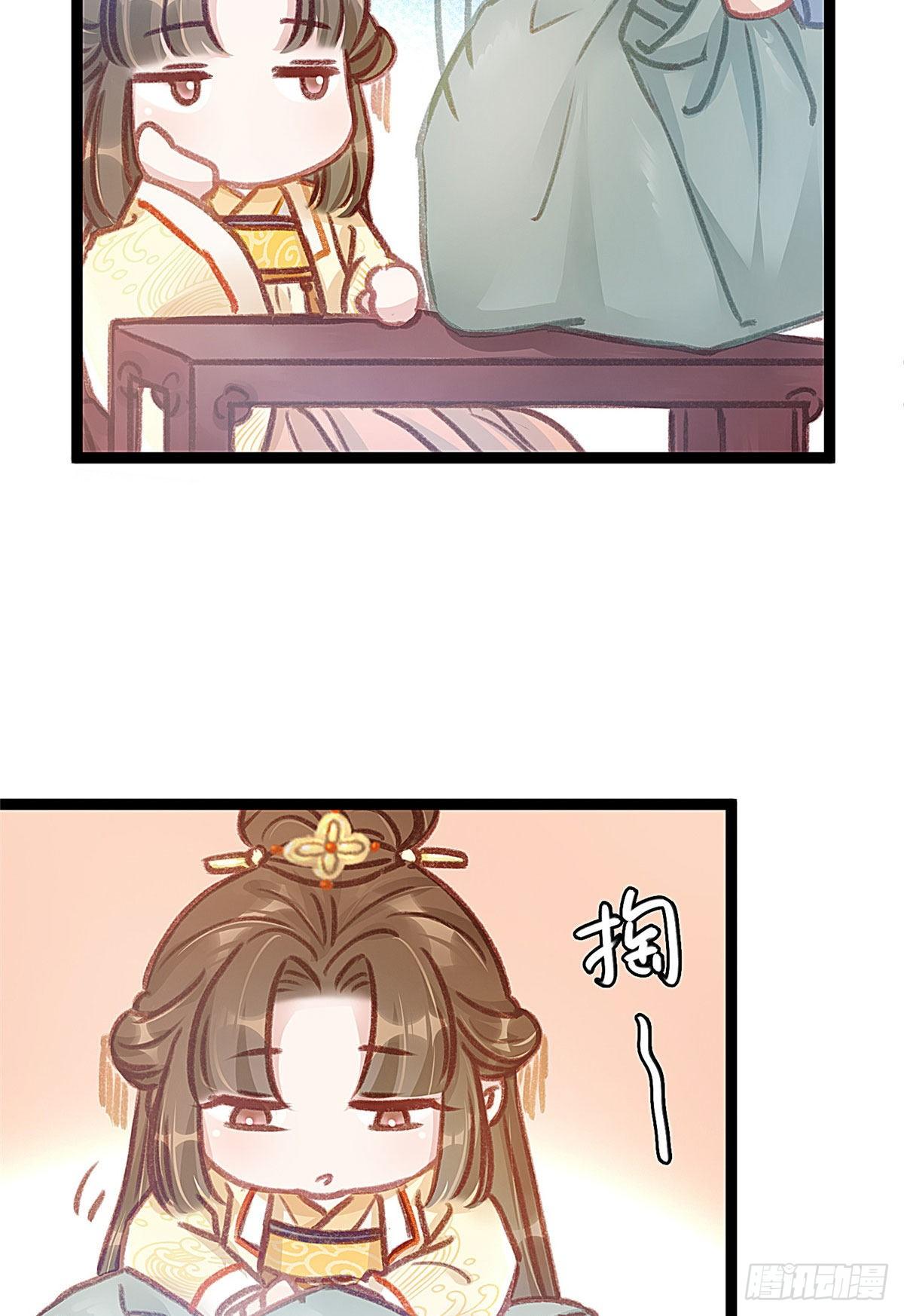 贵妃每天只想当咸鱼韩漫全集-009无删减无遮挡章节图片 