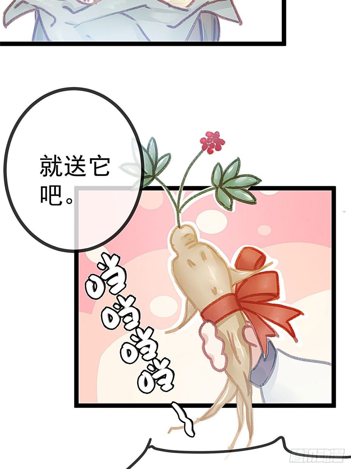 贵妃每天只想当咸鱼韩漫全集-009无删减无遮挡章节图片 