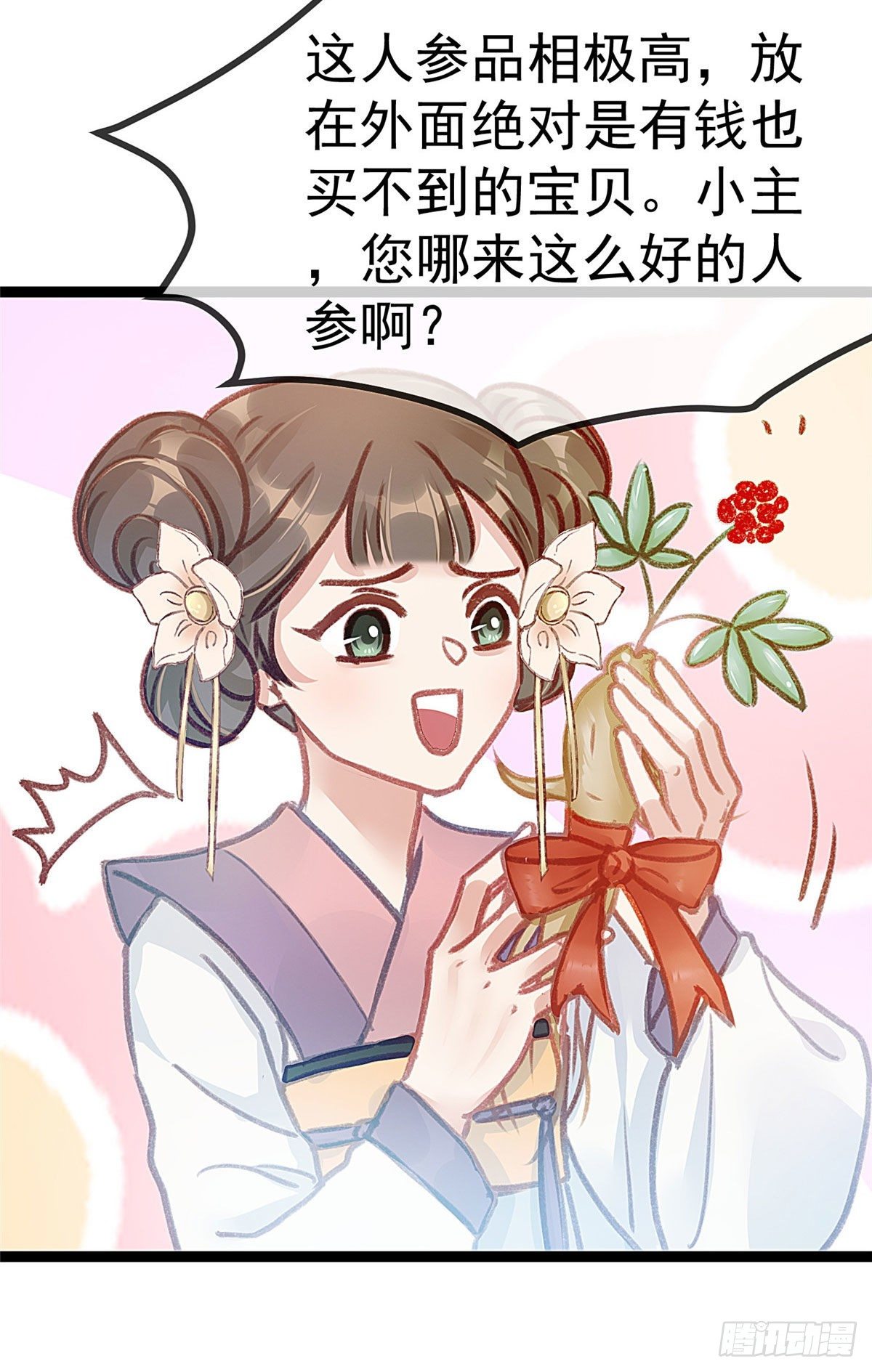 贵妃每天只想当咸鱼韩漫全集-009无删减无遮挡章节图片 