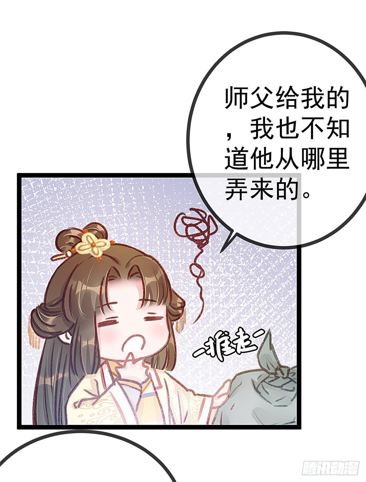 贵妃每天只想当咸鱼韩漫全集-009无删减无遮挡章节图片 