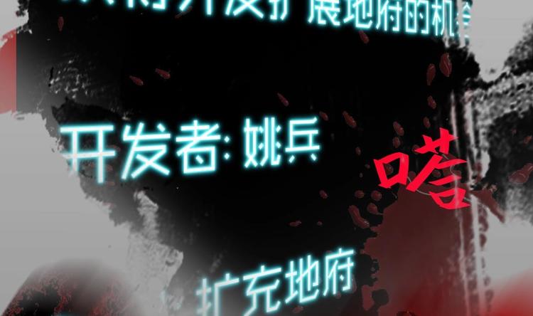 傀奇开发商韩漫全集-第0话 预告无删减无遮挡章节图片 