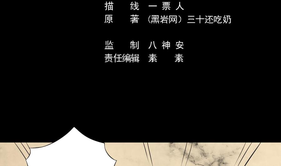 傀奇开发商韩漫全集-第101话 这小子想英雄救美啊无删减无遮挡章节图片 