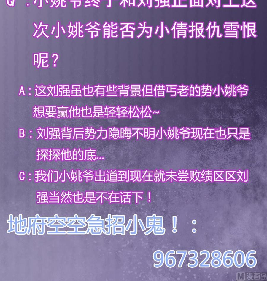 傀奇开发商韩漫全集-第108话 还想搞偷袭？无删减无遮挡章节图片 