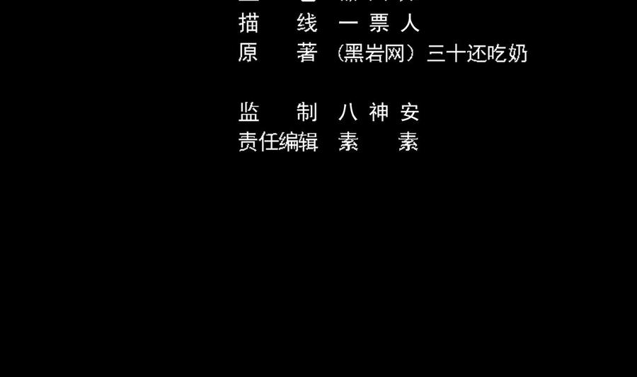 傀奇开发商韩漫全集-第121话 僵尸牙无删减无遮挡章节图片 