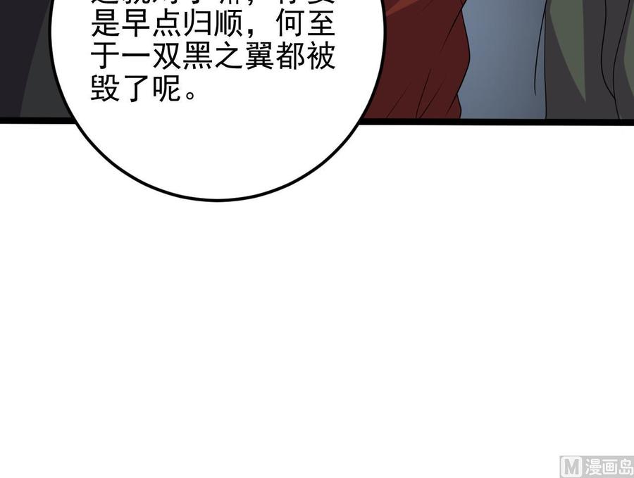 傀奇开发商韩漫全集-第204话 姚兵的选择无删减无遮挡章节图片 