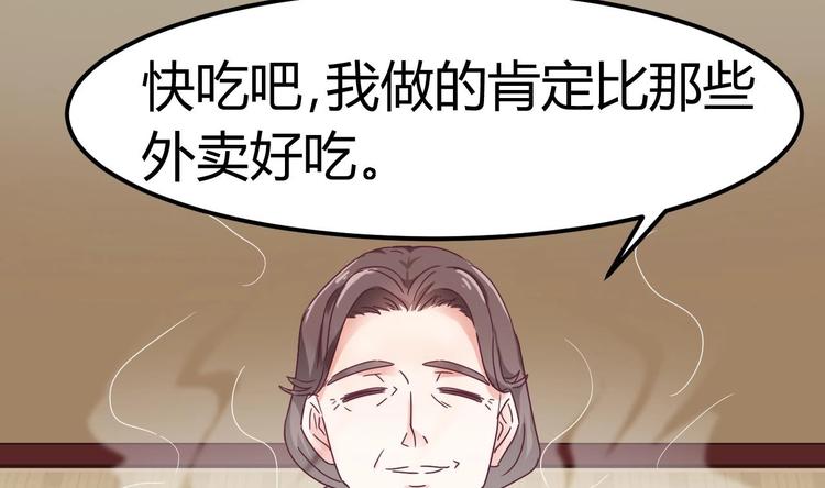 傀奇开发商韩漫全集-第3话 晓蓓的苦衷无删减无遮挡章节图片 