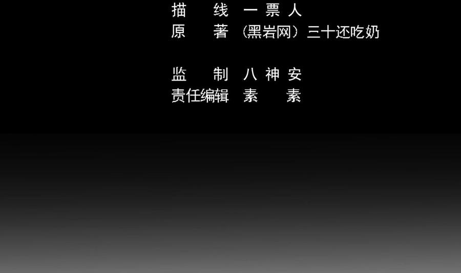 傀奇开发商韩漫全集-第95话 激斗女无删减无遮挡章节图片 