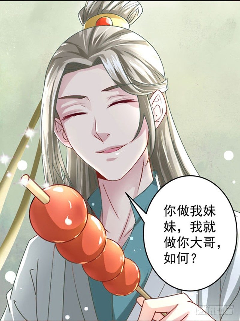 鬼医凤九韩漫全集-预告无删减无遮挡章节图片 