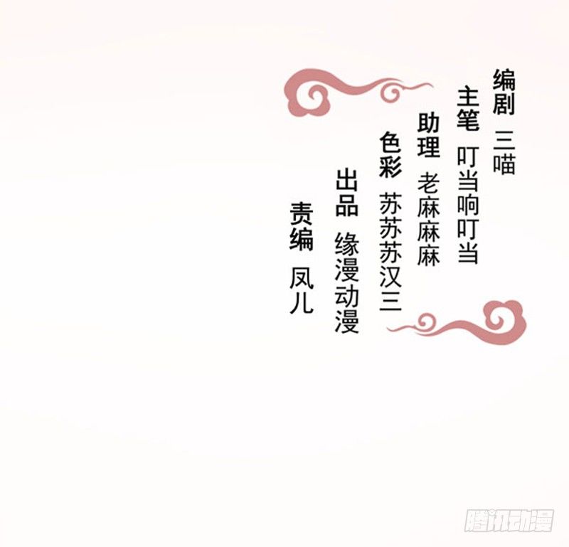 鬼医凤九韩漫全集-预告无删减无遮挡章节图片 