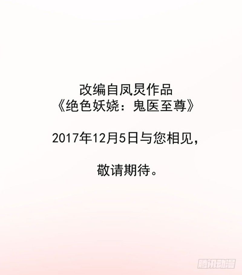 鬼医凤九韩漫全集-预告无删减无遮挡章节图片 