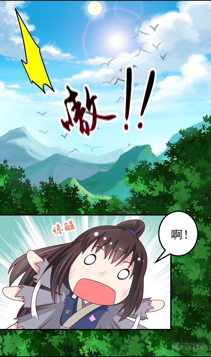 鬼医凤九韩漫全集-引气入体无删减无遮挡章节图片 