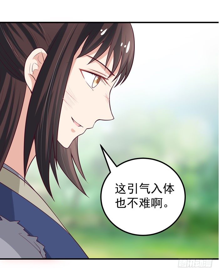 鬼医凤九韩漫全集-引气入体无删减无遮挡章节图片 