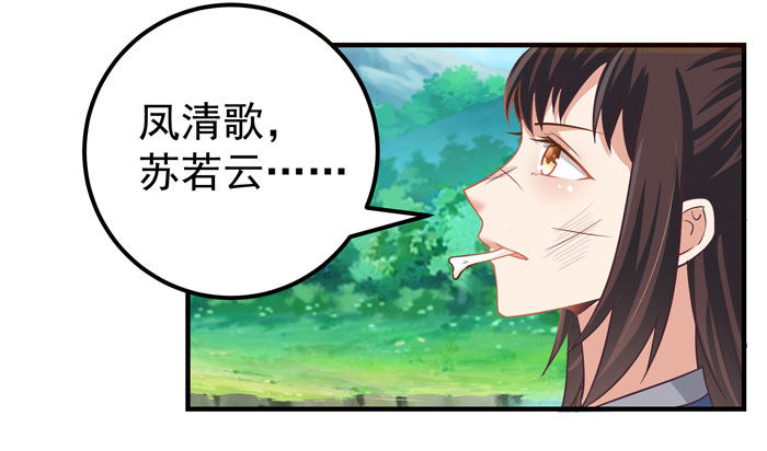 鬼医凤九韩漫全集-引气入体无删减无遮挡章节图片 