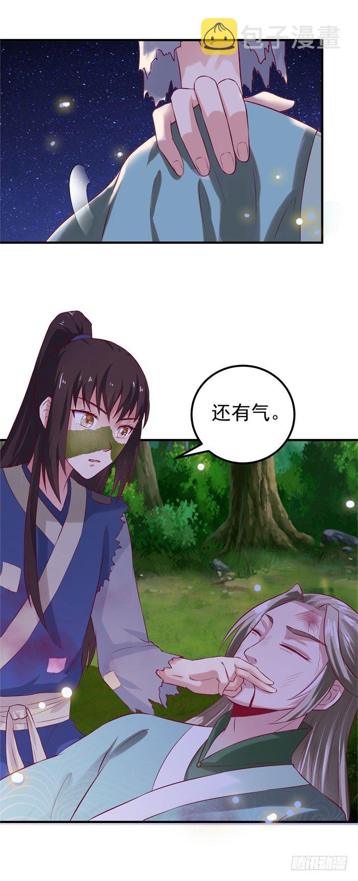 鬼医凤九韩漫全集-引气入体无删减无遮挡章节图片 