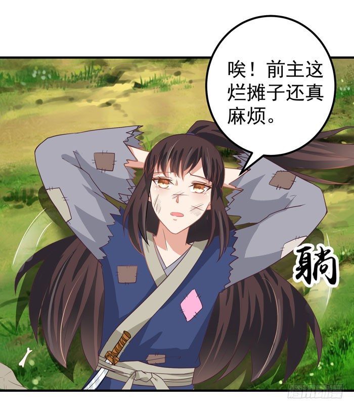 鬼医凤九韩漫全集-引气入体无删减无遮挡章节图片 