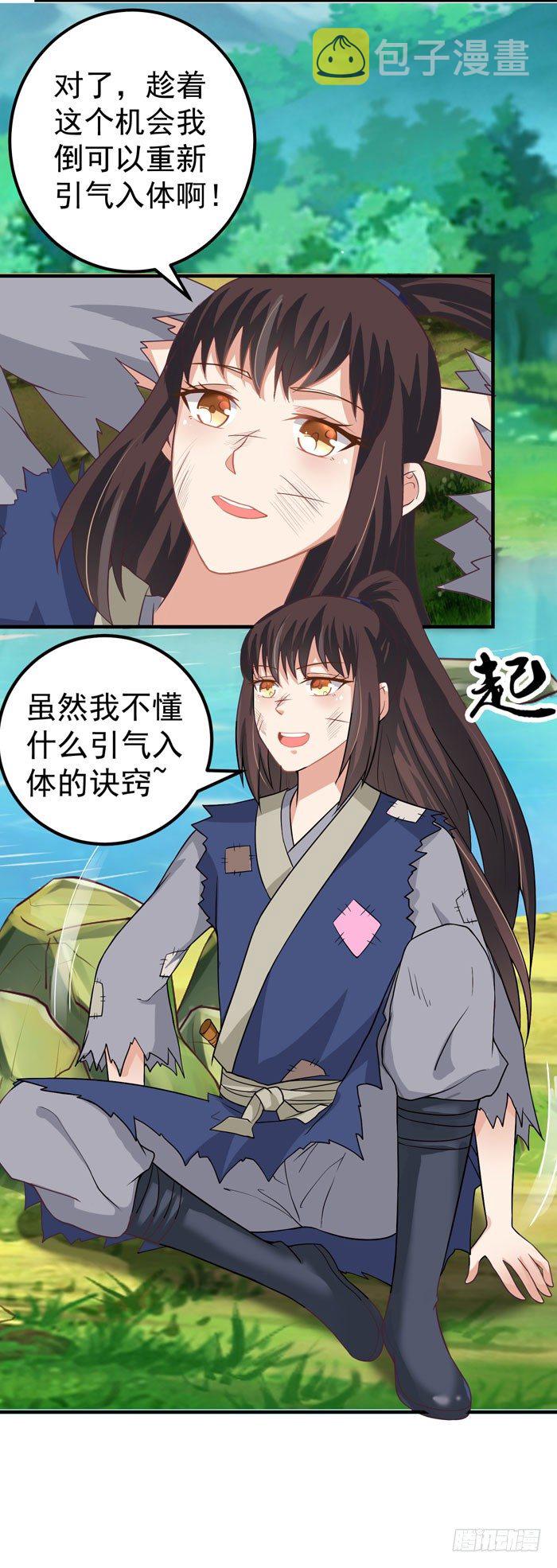 鬼医凤九韩漫全集-引气入体无删减无遮挡章节图片 