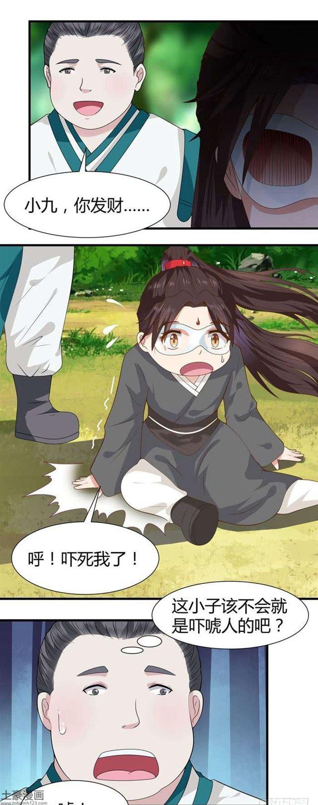 鬼医凤九韩漫全集-当然是打劫啦无删减无遮挡章节图片 