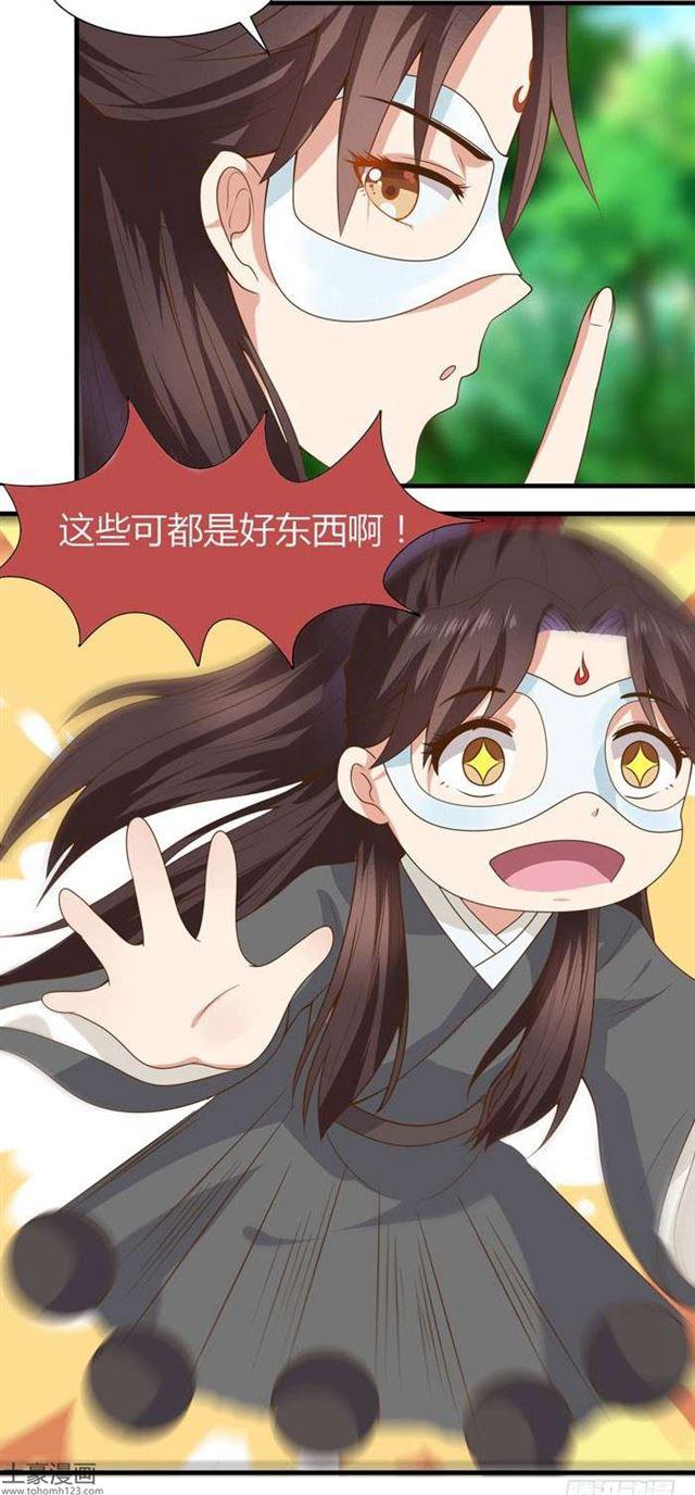 鬼医凤九韩漫全集-当然是打劫啦无删减无遮挡章节图片 