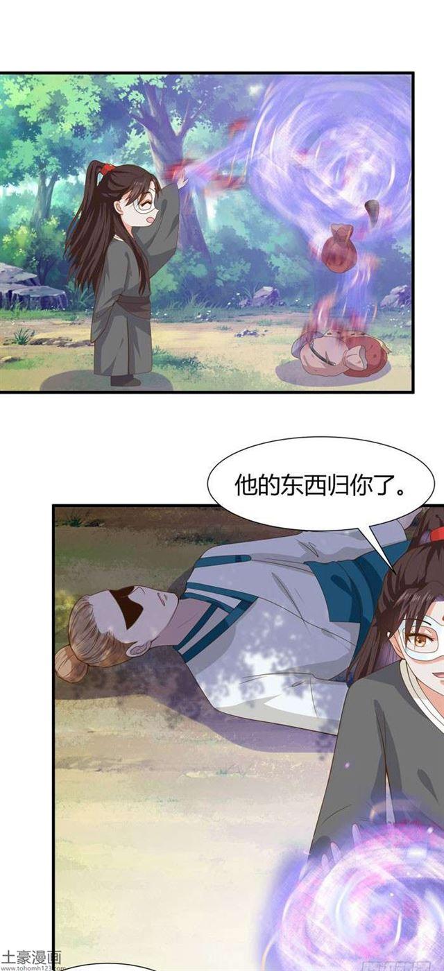 鬼医凤九韩漫全集-当然是打劫啦无删减无遮挡章节图片 