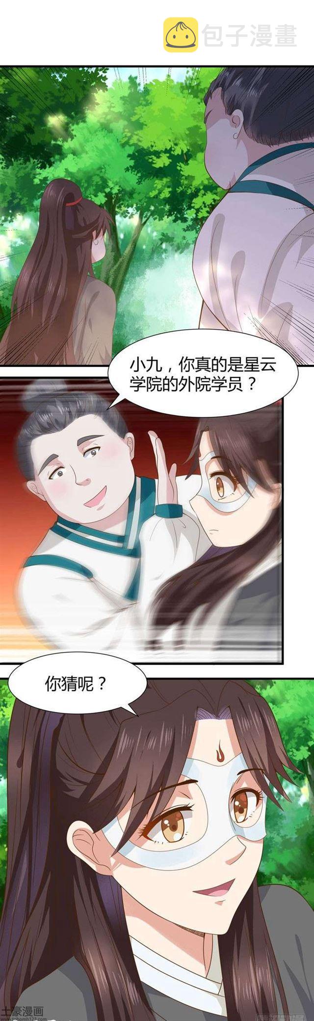 鬼医凤九韩漫全集-当然是打劫啦无删减无遮挡章节图片 