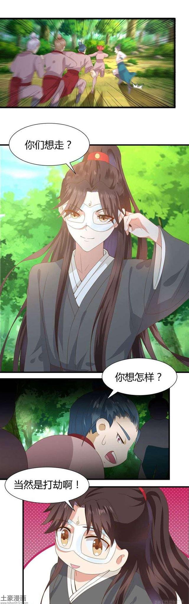 鬼医凤九韩漫全集-当然是打劫啦无删减无遮挡章节图片 