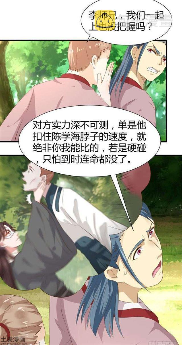 鬼医凤九韩漫全集-当然是打劫啦无删减无遮挡章节图片 