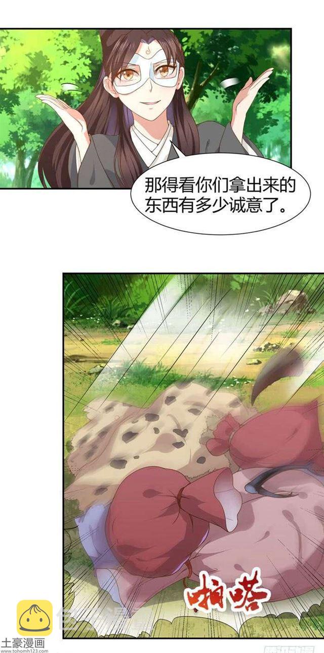 鬼医凤九韩漫全集-当然是打劫啦无删减无遮挡章节图片 