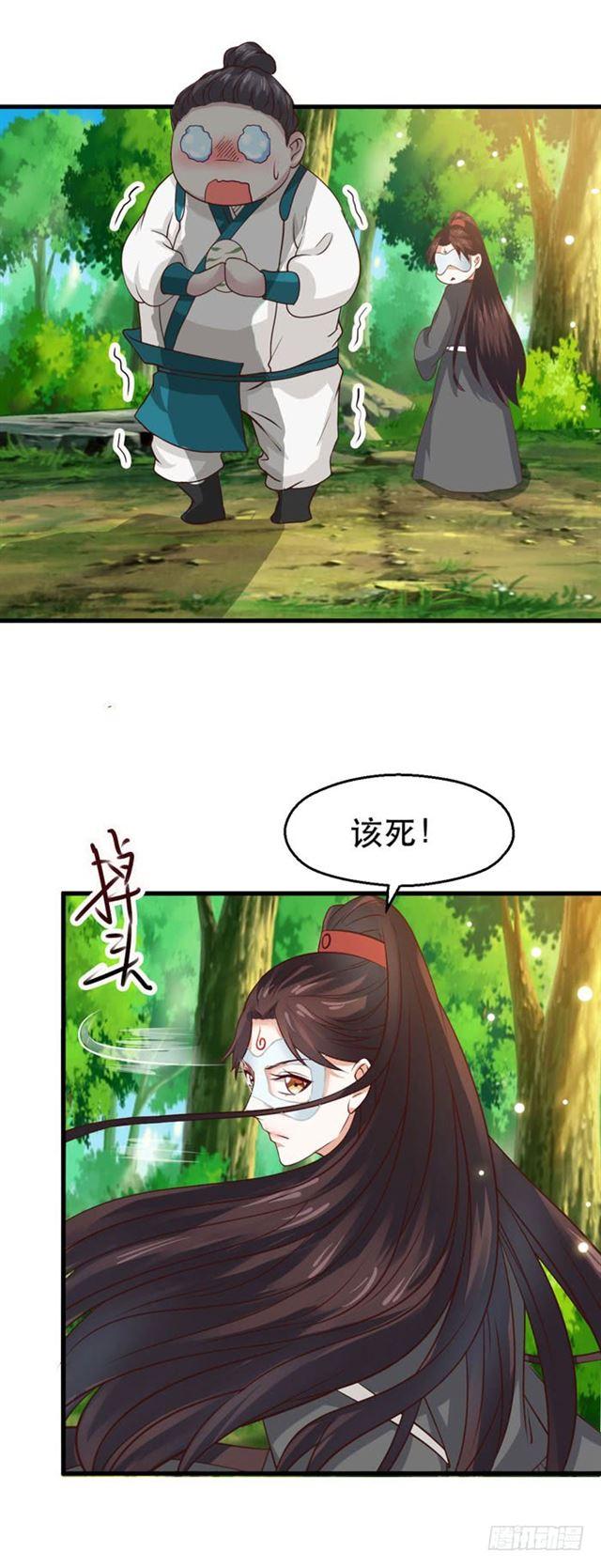 鬼医凤九韩漫全集-蛋碎了无删减无遮挡章节图片 
