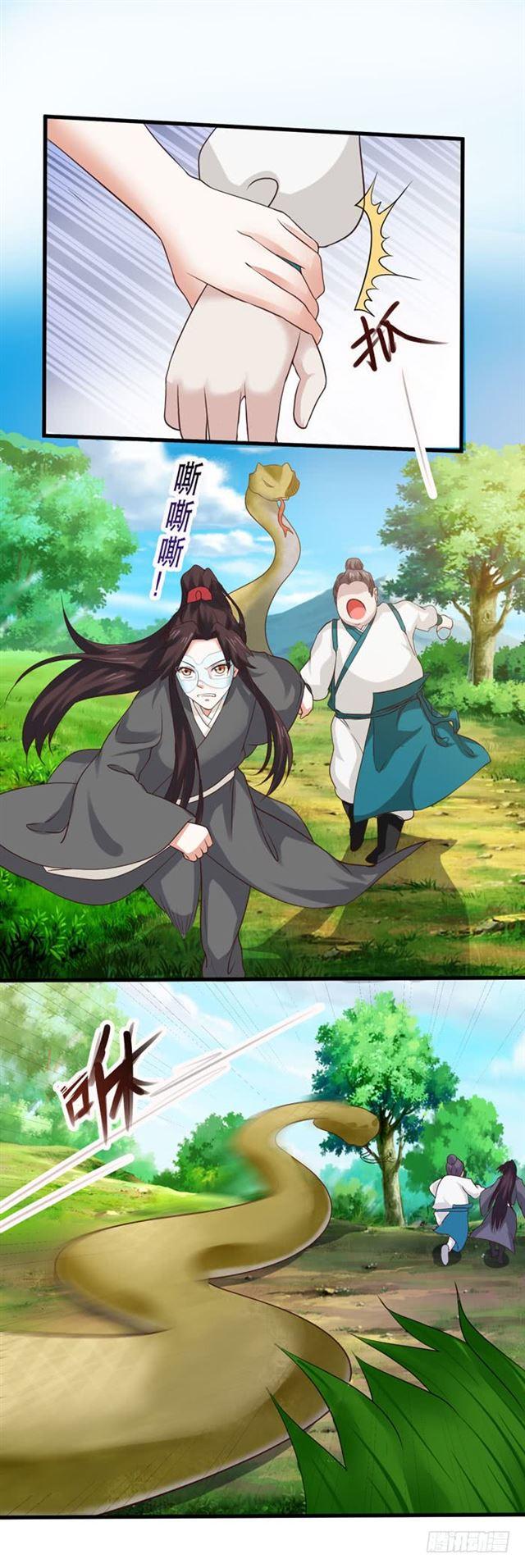 鬼医凤九韩漫全集-蛋碎了无删减无遮挡章节图片 