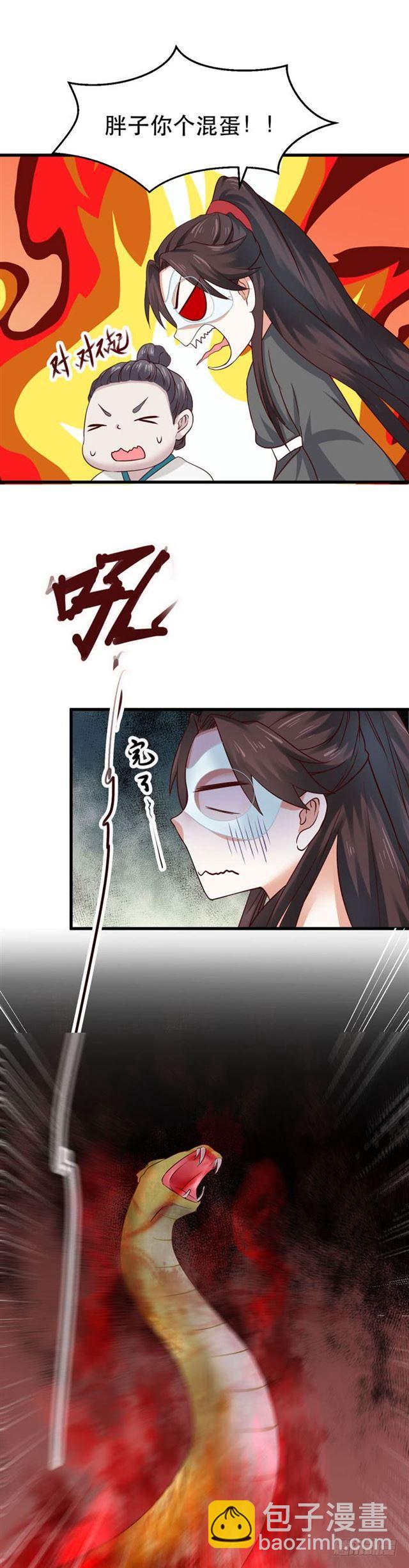 鬼医凤九韩漫全集-蛋碎了无删减无遮挡章节图片 
