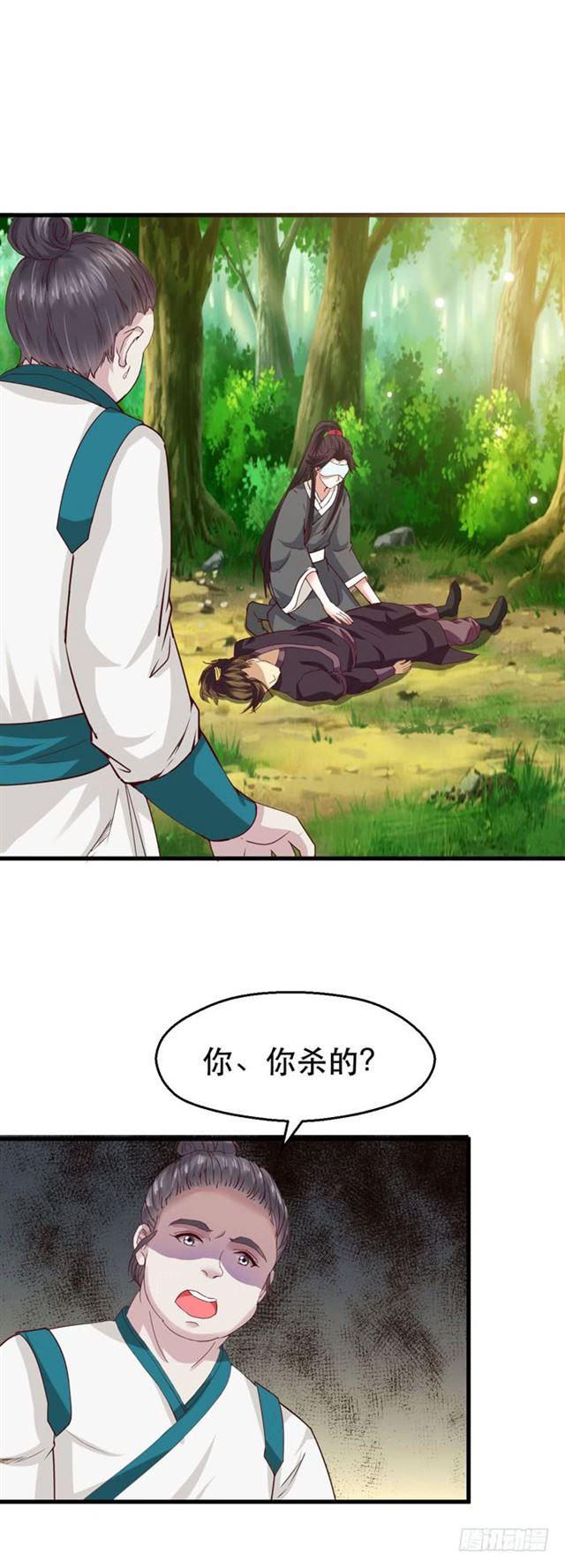 鬼医凤九韩漫全集-蛋碎了无删减无遮挡章节图片 