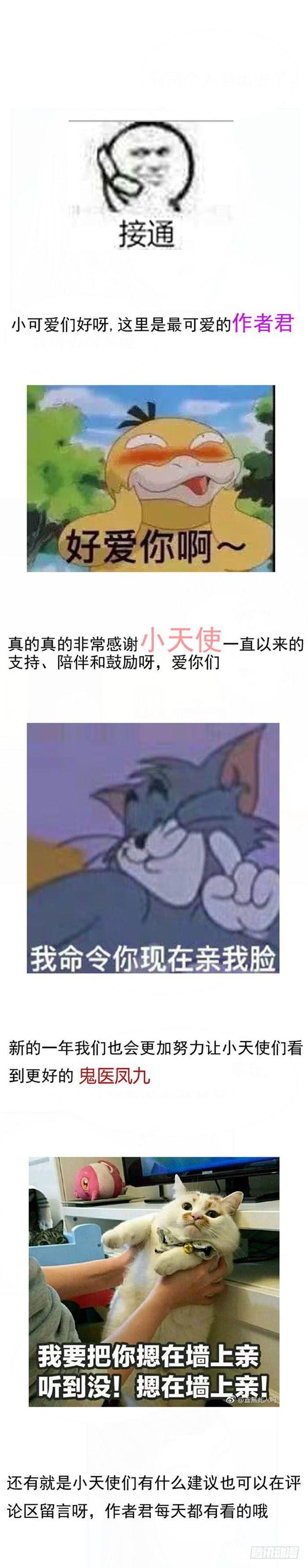 鬼医凤九韩漫全集-蛋碎了无删减无遮挡章节图片 