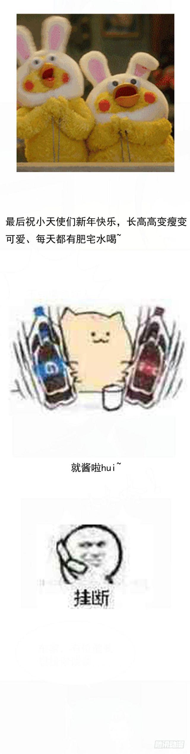 鬼医凤九韩漫全集-蛋碎了无删减无遮挡章节图片 