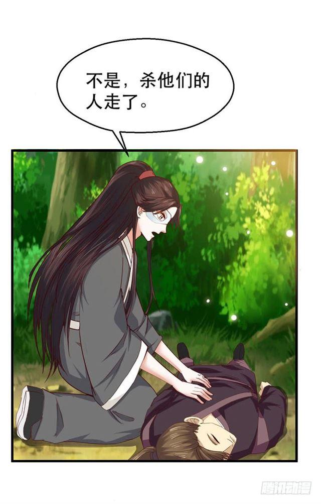 鬼医凤九韩漫全集-蛋碎了无删减无遮挡章节图片 