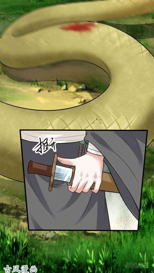 鬼医凤九韩漫全集-鬼鬼大战蛇皮怪无删减无遮挡章节图片 