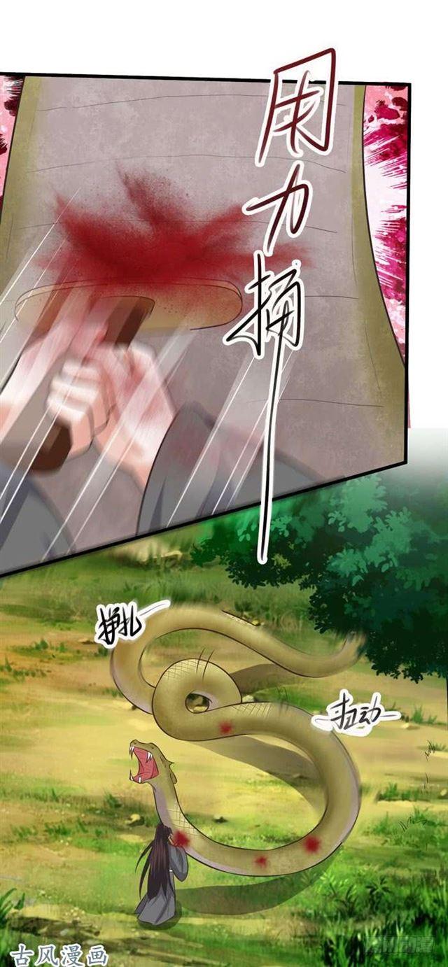 鬼医凤九韩漫全集-鬼鬼大战蛇皮怪无删减无遮挡章节图片 