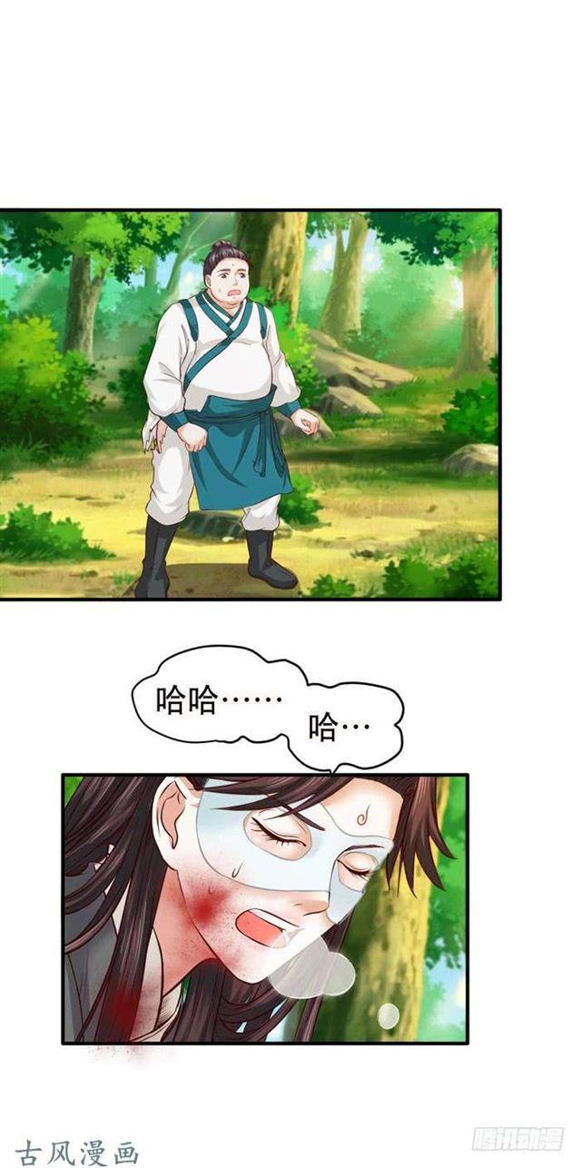 鬼医凤九韩漫全集-鬼鬼大战蛇皮怪无删减无遮挡章节图片 