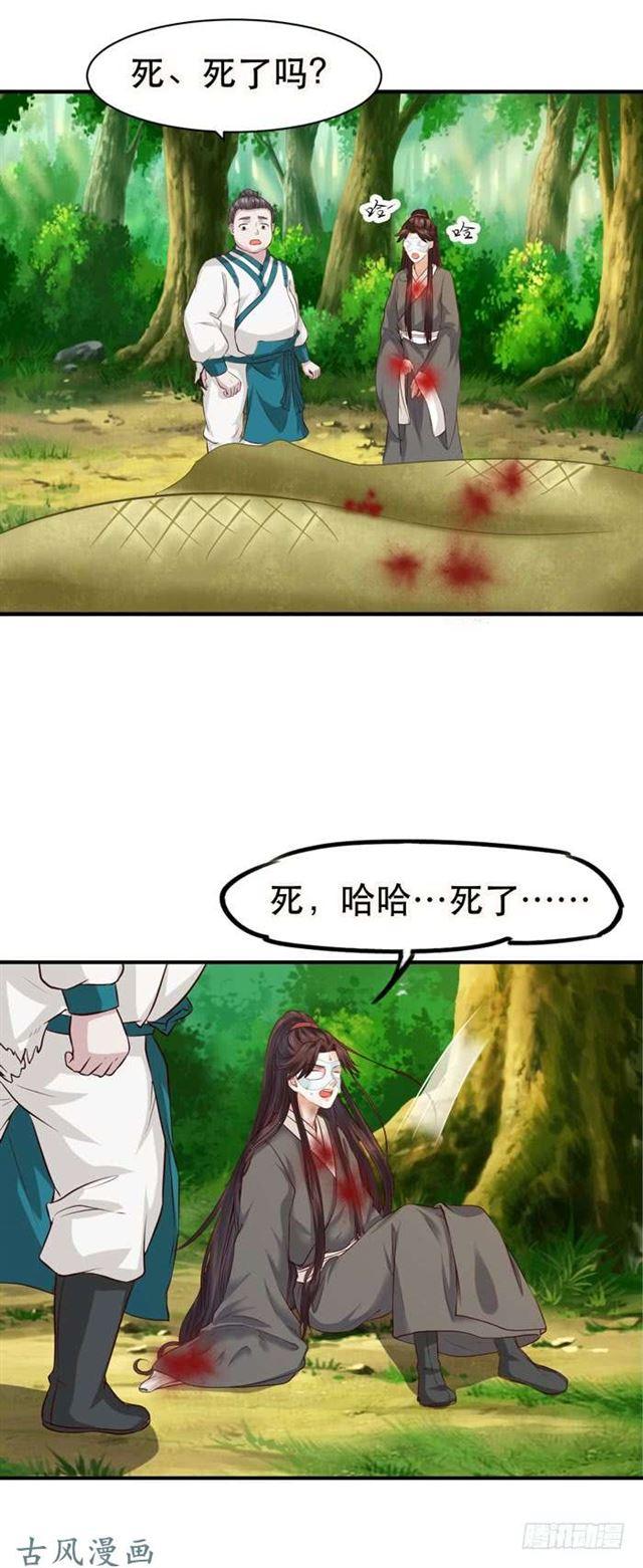 鬼医凤九韩漫全集-鬼鬼大战蛇皮怪无删减无遮挡章节图片 