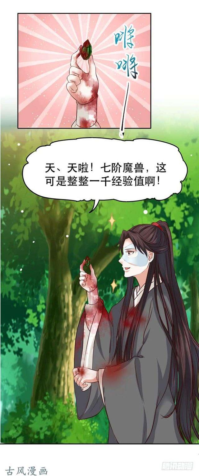 鬼医凤九韩漫全集-鬼鬼大战蛇皮怪无删减无遮挡章节图片 
