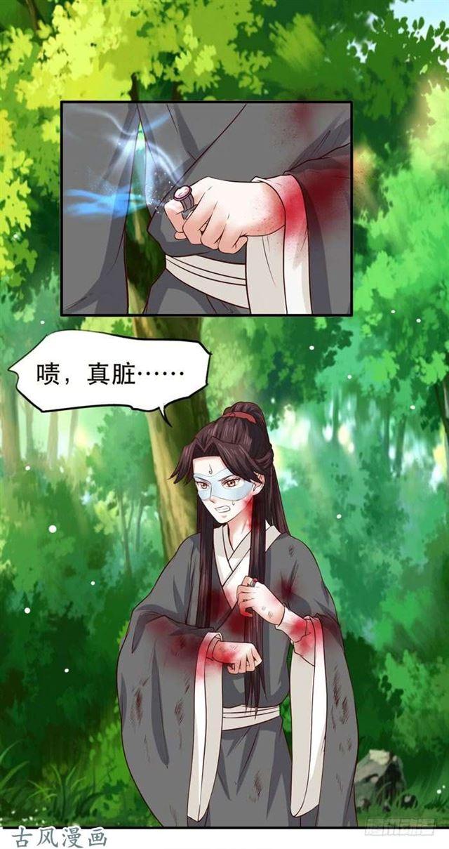 鬼医凤九韩漫全集-鬼鬼大战蛇皮怪无删减无遮挡章节图片 
