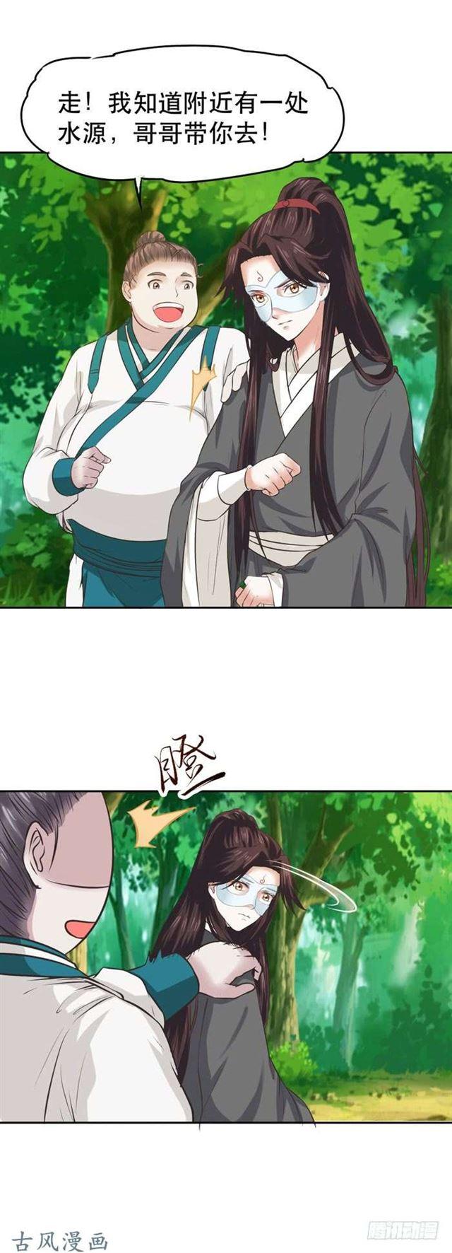 鬼医凤九韩漫全集-鬼鬼大战蛇皮怪无删减无遮挡章节图片 