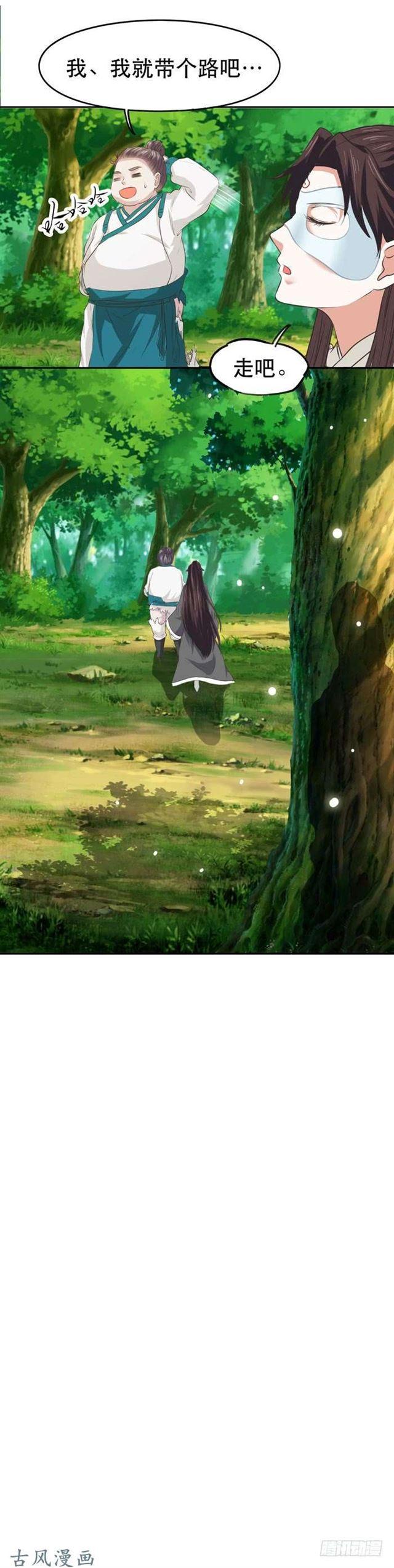 鬼医凤九韩漫全集-鬼鬼大战蛇皮怪无删减无遮挡章节图片 