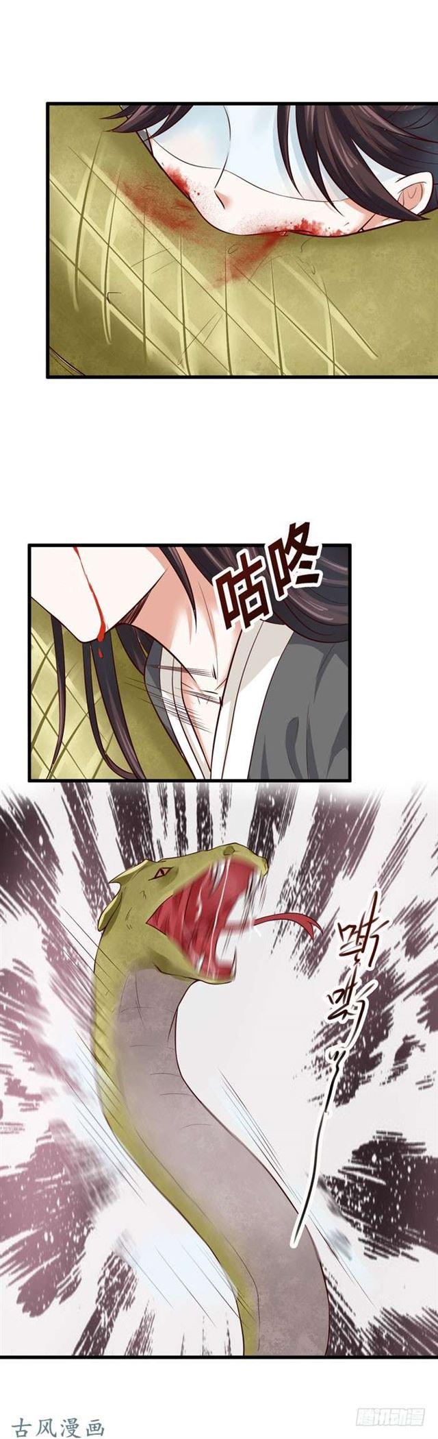 鬼医凤九韩漫全集-鬼鬼大战蛇皮怪无删减无遮挡章节图片 