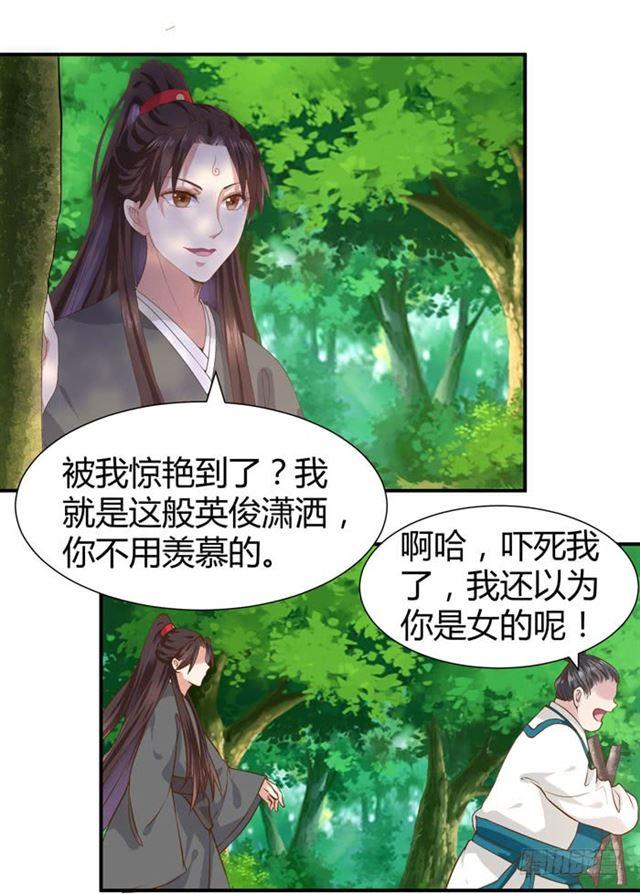 鬼医凤九韩漫全集-饮下七阶巨蟒血？无删减无遮挡章节图片 