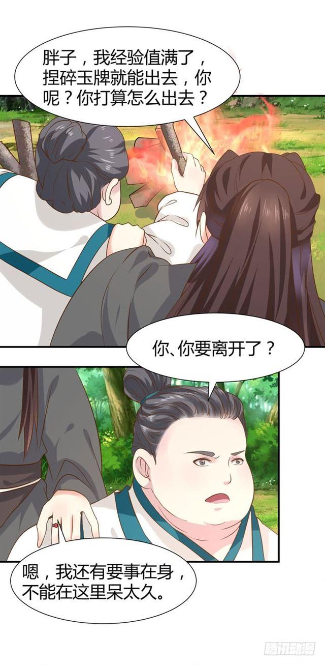 鬼医凤九韩漫全集-饮下七阶巨蟒血？无删减无遮挡章节图片 