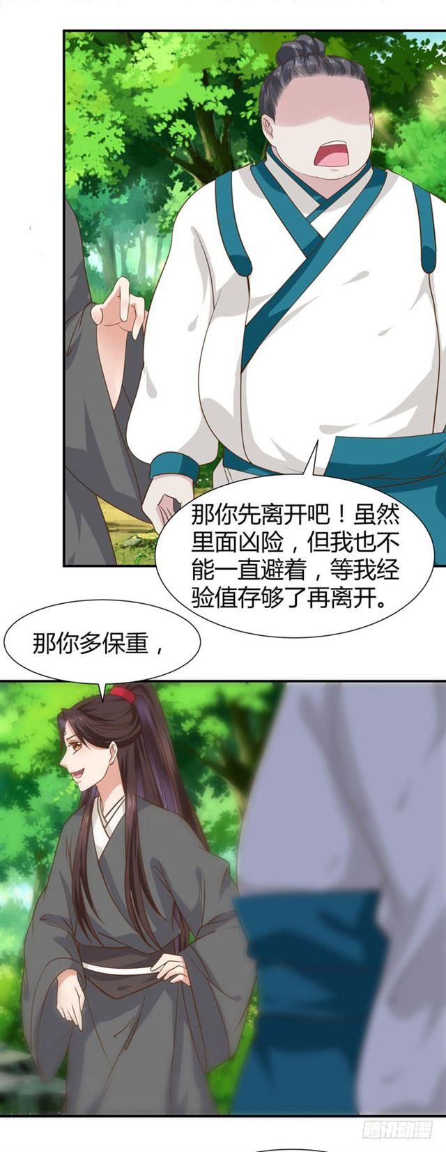 鬼医凤九韩漫全集-饮下七阶巨蟒血？无删减无遮挡章节图片 