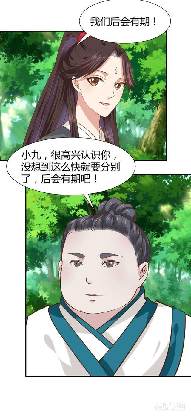 鬼医凤九韩漫全集-饮下七阶巨蟒血？无删减无遮挡章节图片 