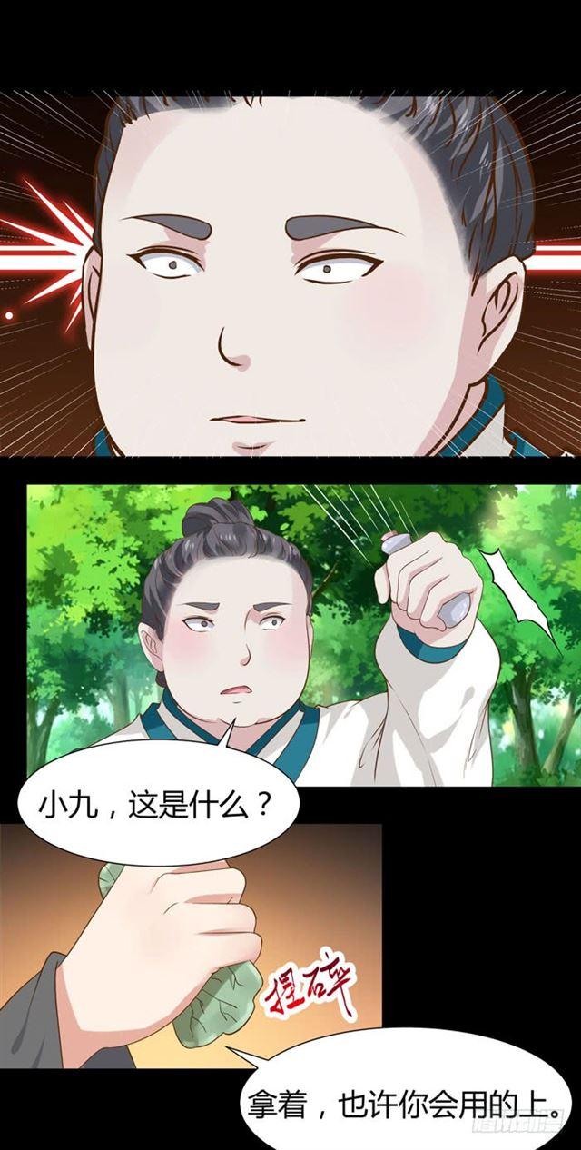 鬼医凤九韩漫全集-饮下七阶巨蟒血？无删减无遮挡章节图片 