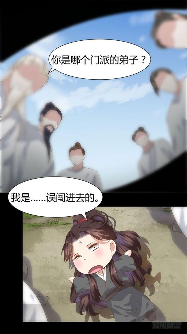 鬼医凤九韩漫全集-饮下七阶巨蟒血？无删减无遮挡章节图片 